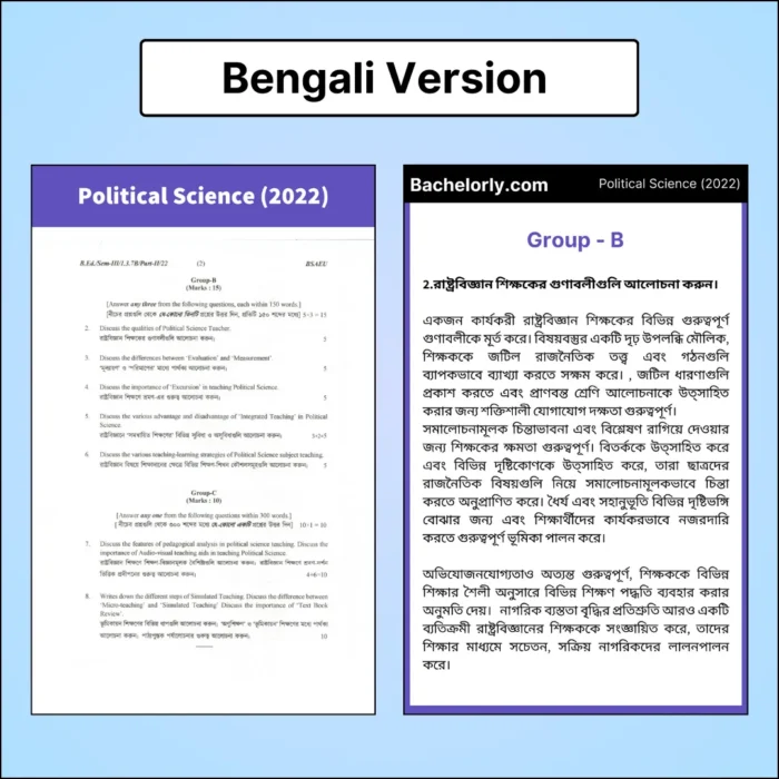 wbuttepa bsaeu 3rd sem ebook for 2025 bengali version picture B.Ed 3rd Semester Solved Question Papers ebook- WBUTTEPA / BSAEU - Image 10