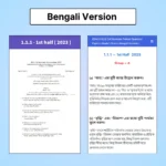 B.Ed 1st Semester Previous Years Solved Question Papers eBook - WBUTTEPA / BSAEU - Image 10