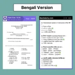 West Bengal DELED Part 2 Solved Question Papers eBook - Image 8