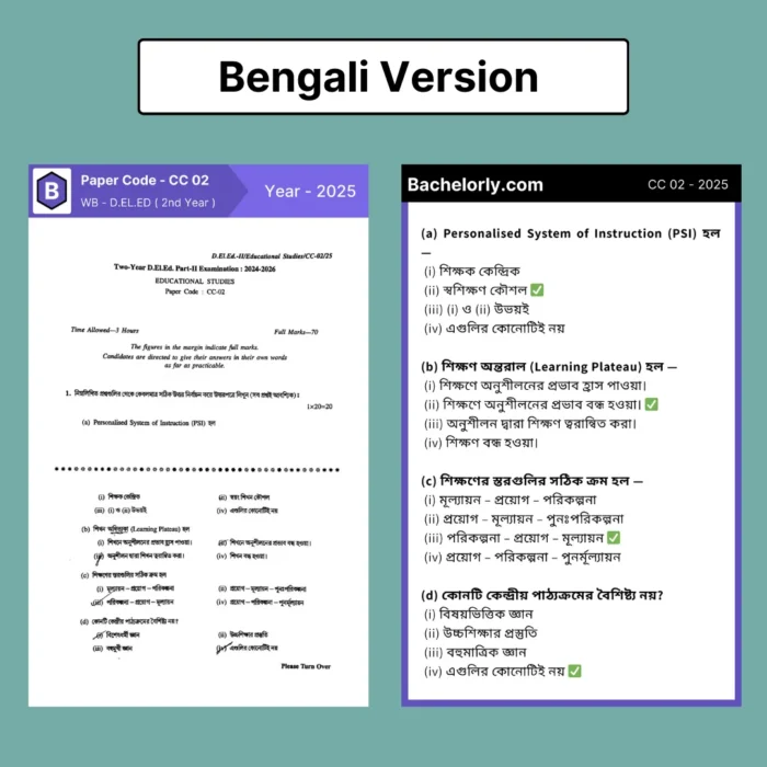 West Bengal DELED Part 2 Solved Question Papers eBook - Image 8