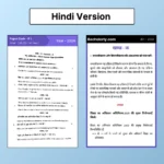 Bihar DELED 1st Year Solved Question Papers eBook - Image 10