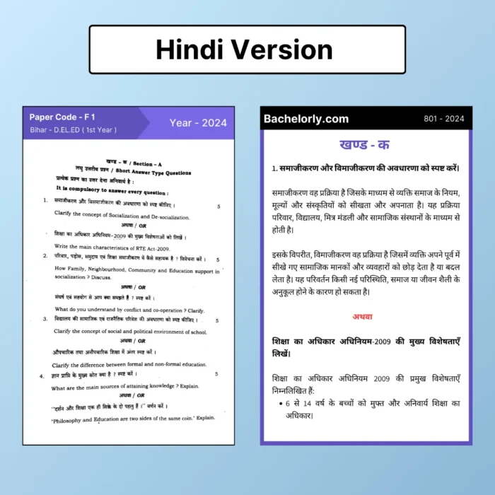 Bihar DELED 1st Year Solved Question Papers eBook - Image 10