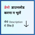 Uttar Pradesh DELED 2nd Semester Solved Question Papers eBook - Image 13