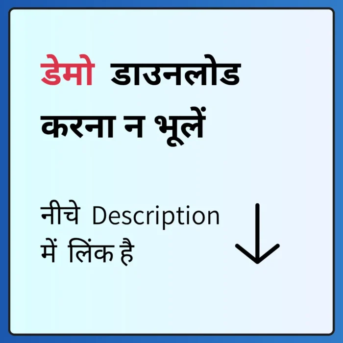 Uttar Pradesh DELED 2nd Semester Solved Question Papers eBook - Image 13