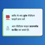 Uttar Pradesh DELED 2nd Semester Solved Question Papers eBook - Image 7