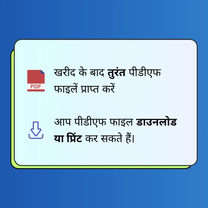 Uttar Pradesh DELED 2nd Semester Solved Question Papers eBook - Image 7