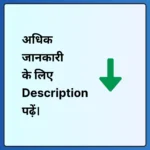 Uttar Pradesh DELED 2nd Semester Solved Question Papers eBook - Image 14