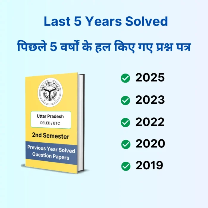 Uttar Pradesh DELED 2nd Semester Solved Question Papers eBook - Image 4