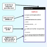Uttar Pradesh DELED 2nd Semester Solved Question Papers eBook - Image 9